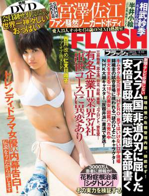 Flash日本写真偶像女星摄影图片集锦