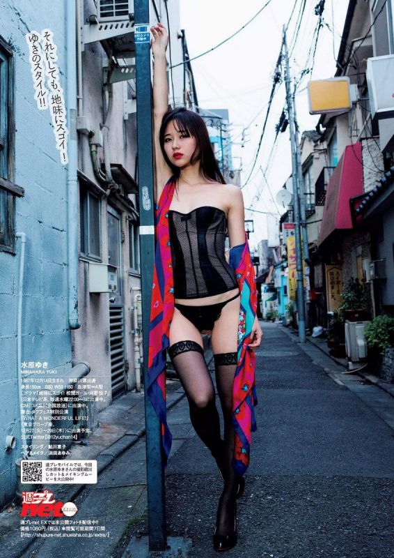 日本女演员水原ゆき居家内衣写真图片