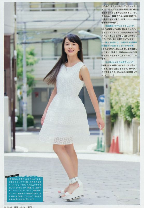 日本美女清原果耶户外短裙写真清纯迷人