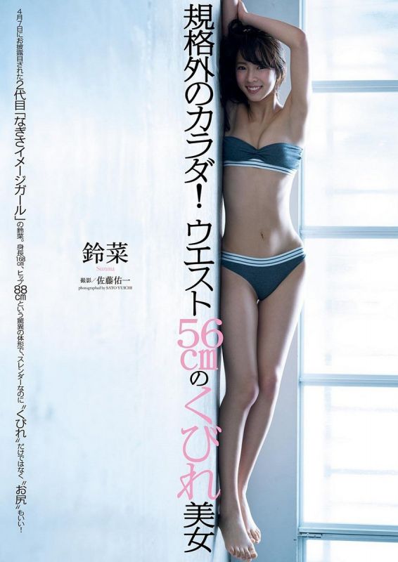 日本模特铃菜泳装性感写真身姿迷人