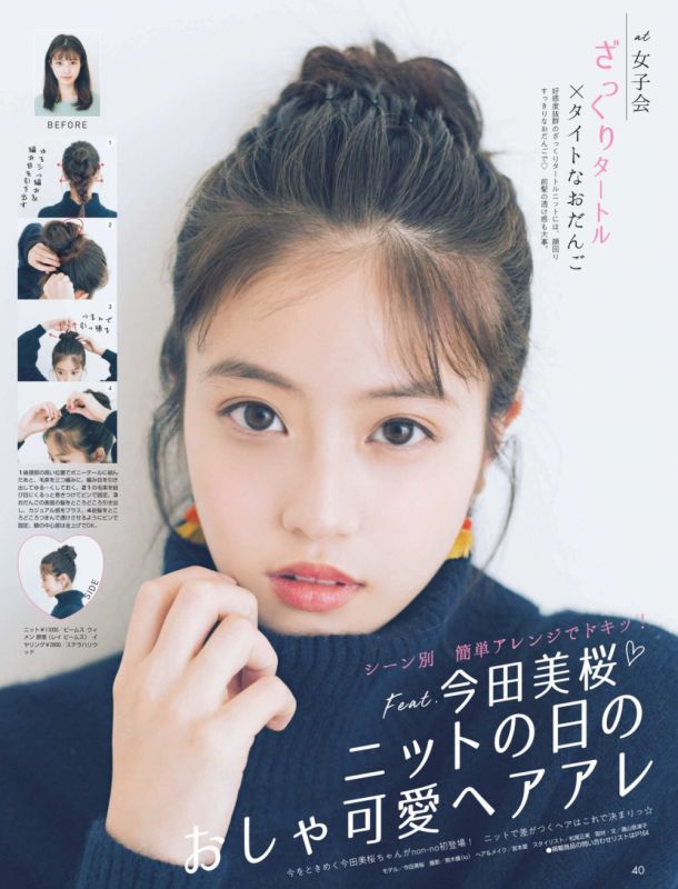 日本比基尼美女白嫩成熟大蜜桃火辣性感杂志图片