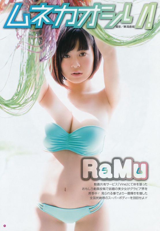 日本写真偶像RaMu摄影图片大全