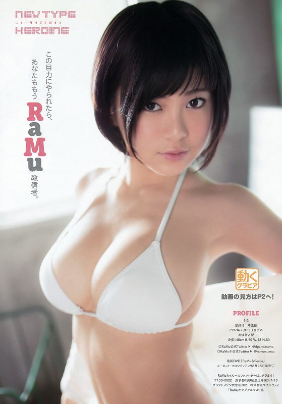 日本写真偶像RaMu摄影图片大全