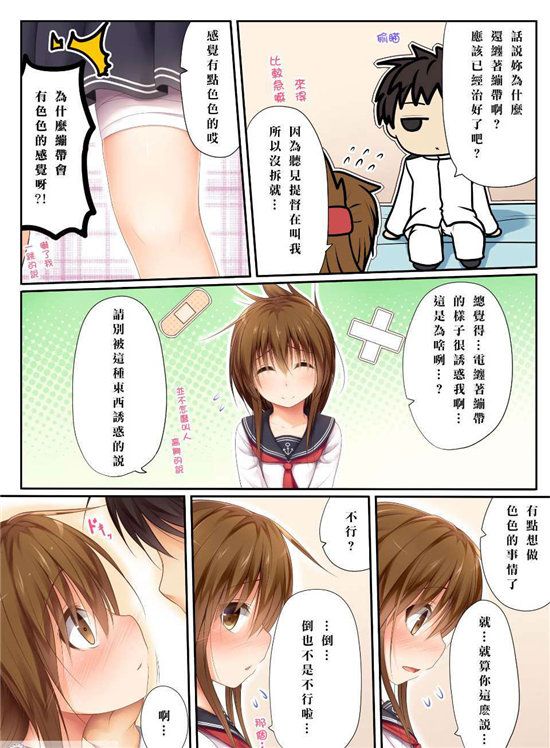 日本邪恶少女漫画无翼鸟 超短裤恶心穿法图片放大图片