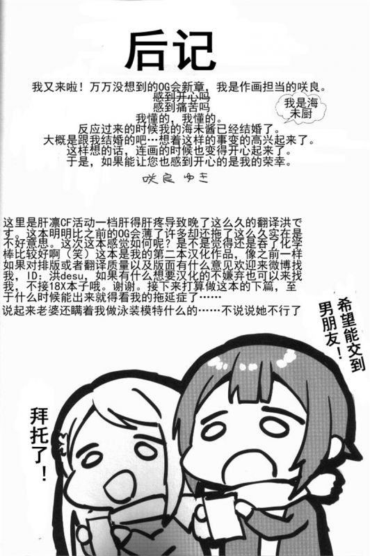 本子漫画:音之木坂学院偶像部婚礼宴会