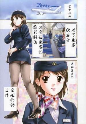 日本邪恶漫画之空姐的服务_0