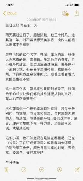 齐溪宣布与宋宁峰离婚：这一年变化多 回到了单身