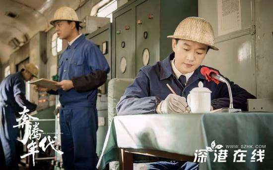 蒋欣佟大为《奔腾年代》定档 聚焦电力机车发展史