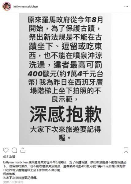 林志颖妻子陈若仪发文道歉：为不良示范深感抱歉！