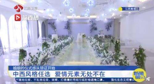 江苏最大结婚颁证大厅投入使用 满满的爱情元素！【图】