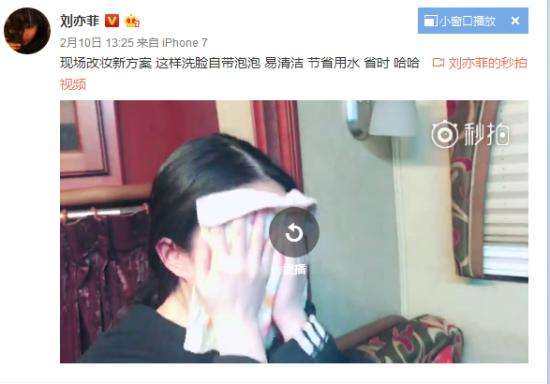 刘亦菲晒另类式洗脸视频 网友：你有颜你任性