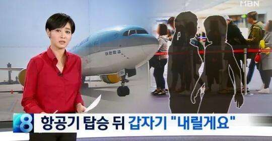 韩国媒体对于“粉丝退票”事件的报道