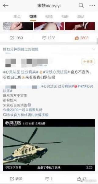 官博宣传无女主镜头引争议 宋轶发博秒删疑回应