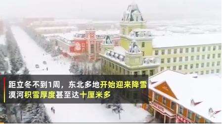 东北雪场首次迎来大批三亚游客 具体什么情况？【图】
