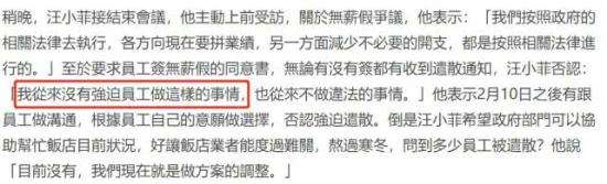 汪小菲被指让员工签无薪假协议 回应：从未强迫过
