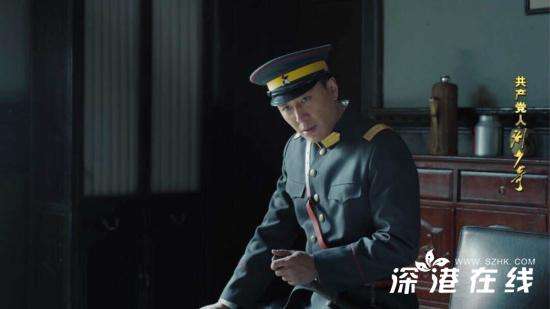 电视剧《共产党人刘少奇》热播  于渊饰演军人果断威望