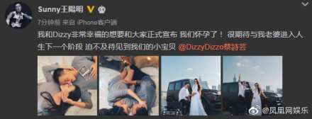 王阳明宣布老婆怀孕：很期待进入人生下一个阶段