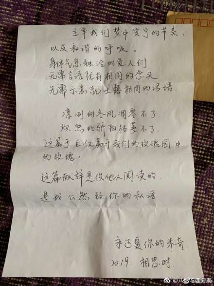 杜江写给霍思燕的信 网友：教科书级别的模板