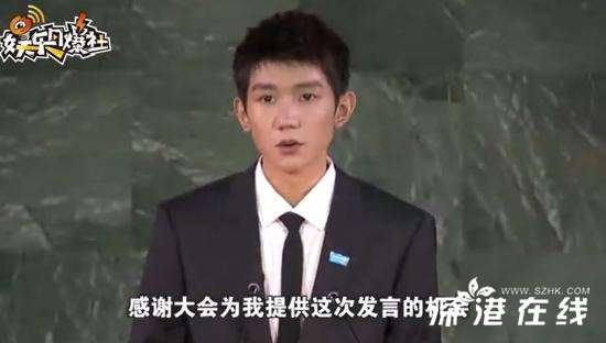 王源联合国大会中文发言 一身黑色西装沉稳大气！