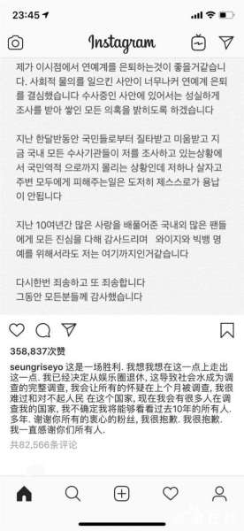 胜利宣布退出演艺圈 YG回应：没与公司商讨