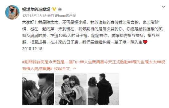 41岁杨谨华与圈外男友登记结婚 交往两年修成正果